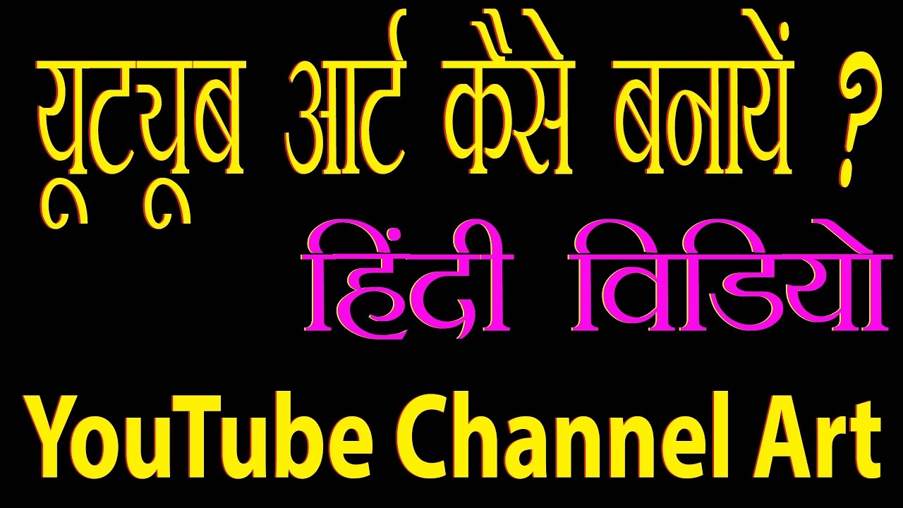 youtube channel banner
