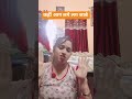 कहीं आग लगे लग जाबे #trending @YouTube 3#comedy @True_Line_Life