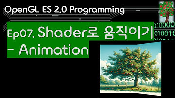 Ep07-02. Vertex Animation을 만들자 - Shader file loading하기