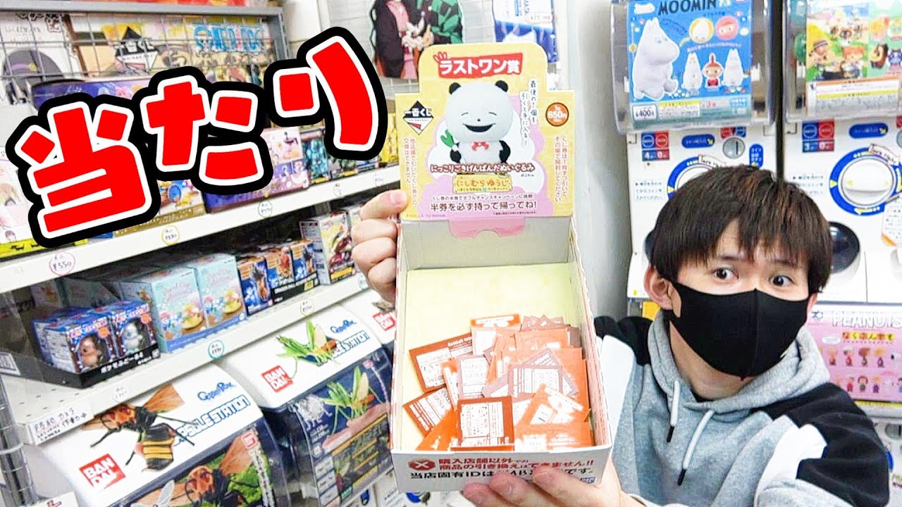 Ichiban Kuji] Nishimura Yuji - We're having a hot pot party today