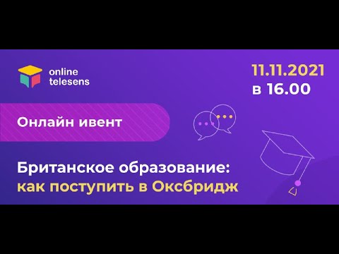 Видео: Колко университета на Russell Group има в Обединеното кралство?