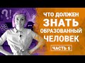 ВАЖНО ЗНАТЬ #6 - Закон сохранения энергии, Детерминизм, Убегающее молоко