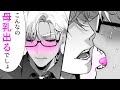 【商業BL漫画】褐色ヤクザをハ●撮り♡おおきい雄っぱいと未使用の外人チ●コを弄られて…【視線部屋】｜KiR comics