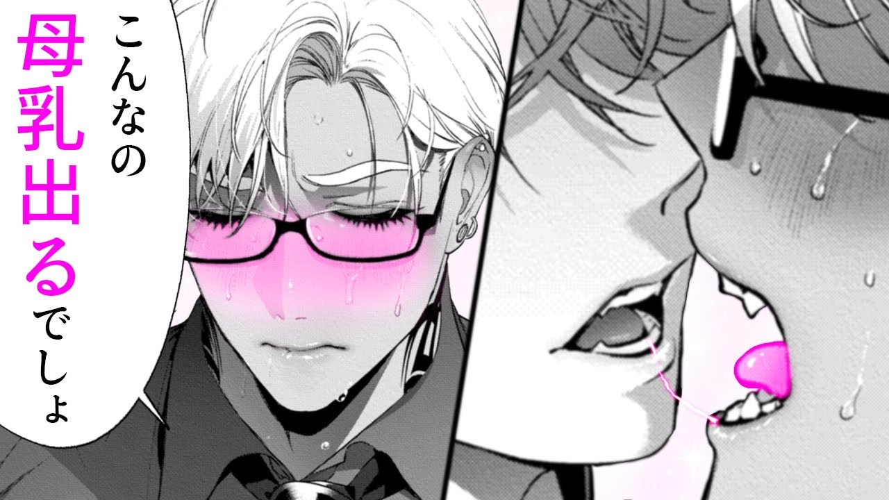 商業BL漫画】褐色ヤクザをハ○撮り♡おおきい雄っぱいと未使用の外人チ