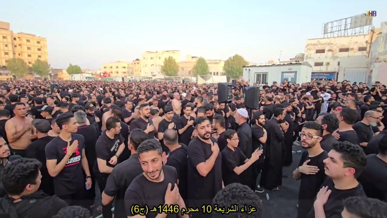 عزاء الشريعة 10 محرم 1446هـ ج7