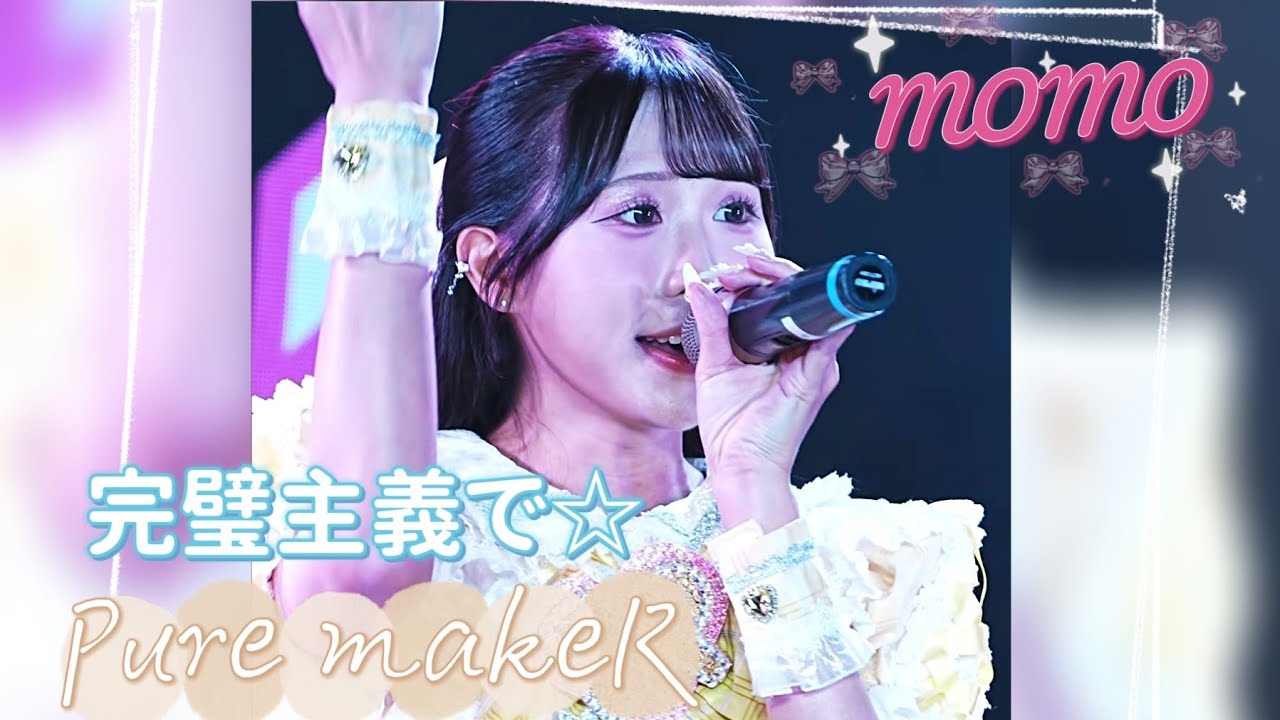 Pure makeR - 完璧主義で☆ / FRUITS ZIPPER 《 2026.6.21 SPARK 2026