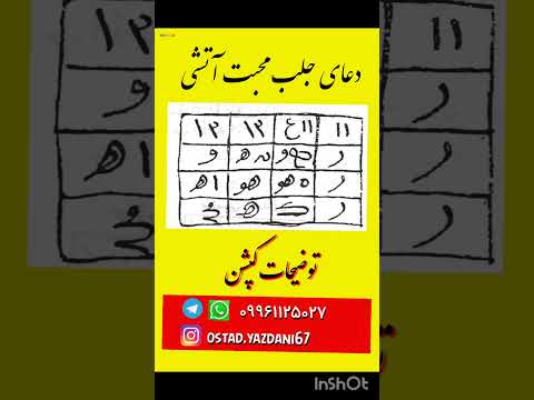 دعای جلب محبت آتشی بازگشت معشوق دعانویسی قرآنی محبت دعا دعای محبت