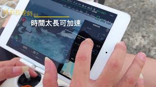 |DJI Mavic Pro|20170917 和平島空拍 興趣點拍攝分享
