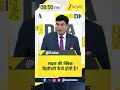 DNA with Rahul Sinha: सड़क की क्विक डिलीवरी कैसे होती है? #shorts   | Delhi News | Zee