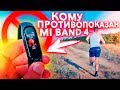 60 дней с Mi BAND 4 после "тройки" – правда всплыла