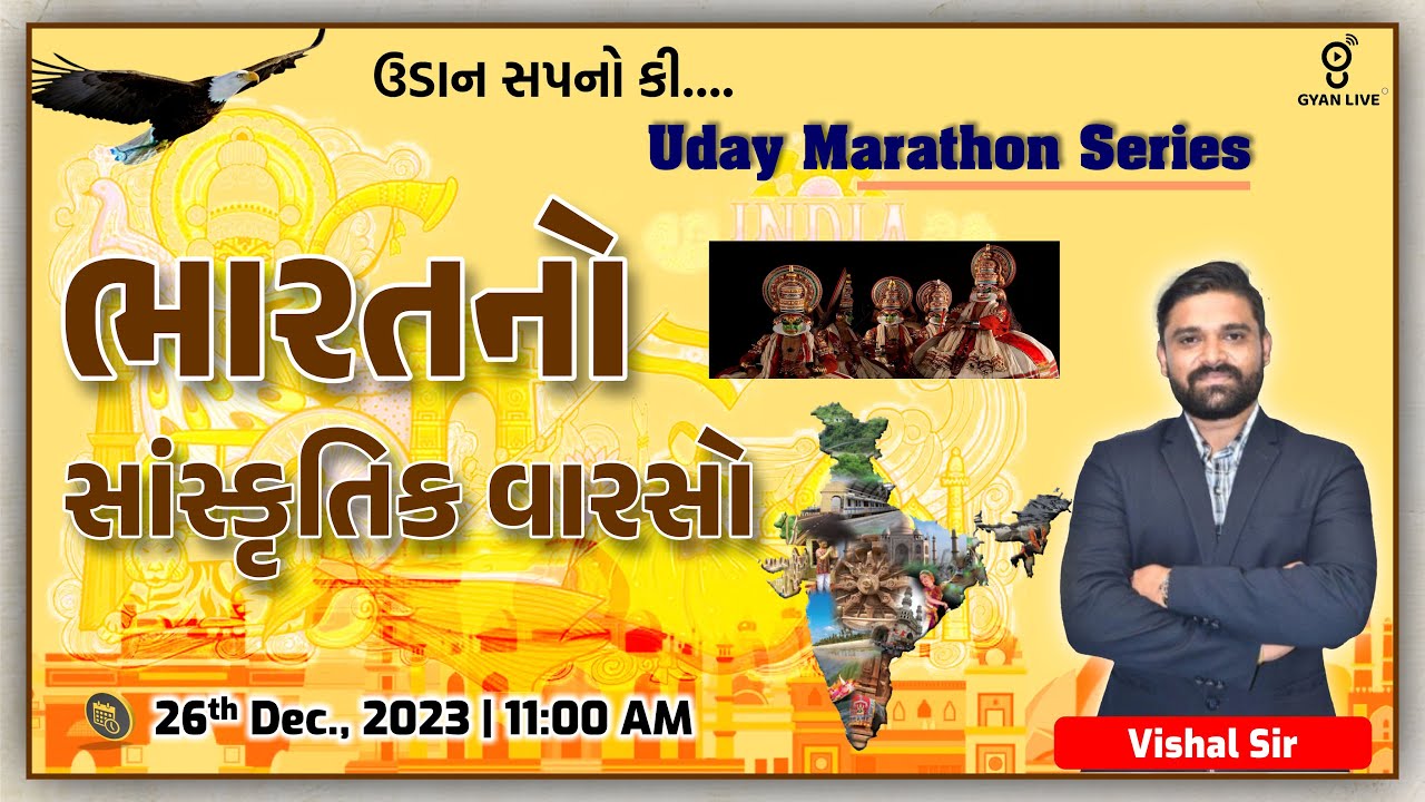 Indian Culture | MEGA MARATHON LECTURE | GPSC CLASS - 1/2 PRE. | Dy.S.O. | LIVE @11:00am #gyanlive