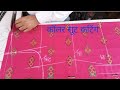 Suit cutting and stitching in hindi step by step       for beginners pk boutique