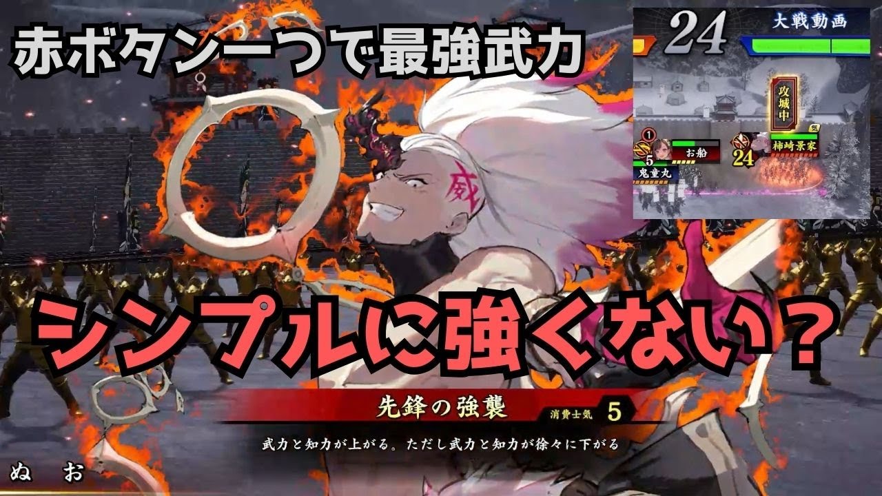 【英傑大戦】赤ボタン一つで強いカードがほしいんだよー【VOICEVOX解説】