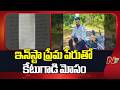 Medchal: ఇన్స్టాలో ప్రేమ పేరుతో కేటుగాడి మోసం | Fraud Scams in Instagram | NTV Telugu
