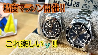 ✅☀️第1回精度マラソン‼️SBDC101ｾｲｺｰﾌﾟﾛｽﾍﾟｯｸｽvs.ﾁｭｰﾀﾞｰﾌﾞﾗｯｸﾍﾞｲ58 Seiko Prospex vs Tudor Black Bay58
