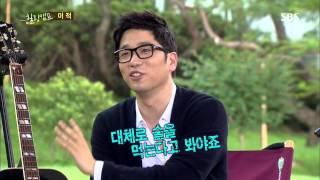 힐링캠프 130805 #33(7)