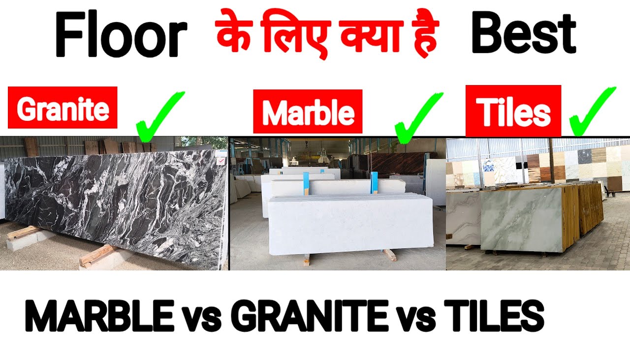 MARBLE vs GRANITE vs TILES BATTER KAUN  ?   Flooring Ke Liye Best In 2026 🏠  granite, marble, tiles 