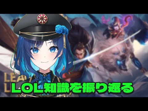 【 League of Legends 】LOL修行ランクマ編【 リーグオブレジェンド  】
