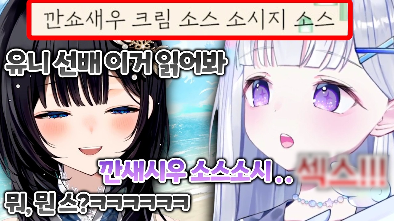 발음테스트하다 급발진 해버린 유니ㅋㅋㅋㅋ