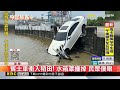 恍神自撞！ 男開賓士上班 衝撞護欄插入田@newsebc