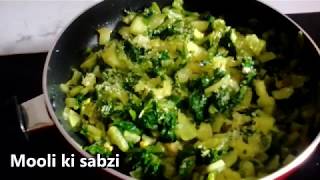 Mooli ki sabzi | Mooli ki Bhuji | Mulyachi bhaji | Radish Recipe | मुळ्याची भाजी | मूली की सब्ज़ी