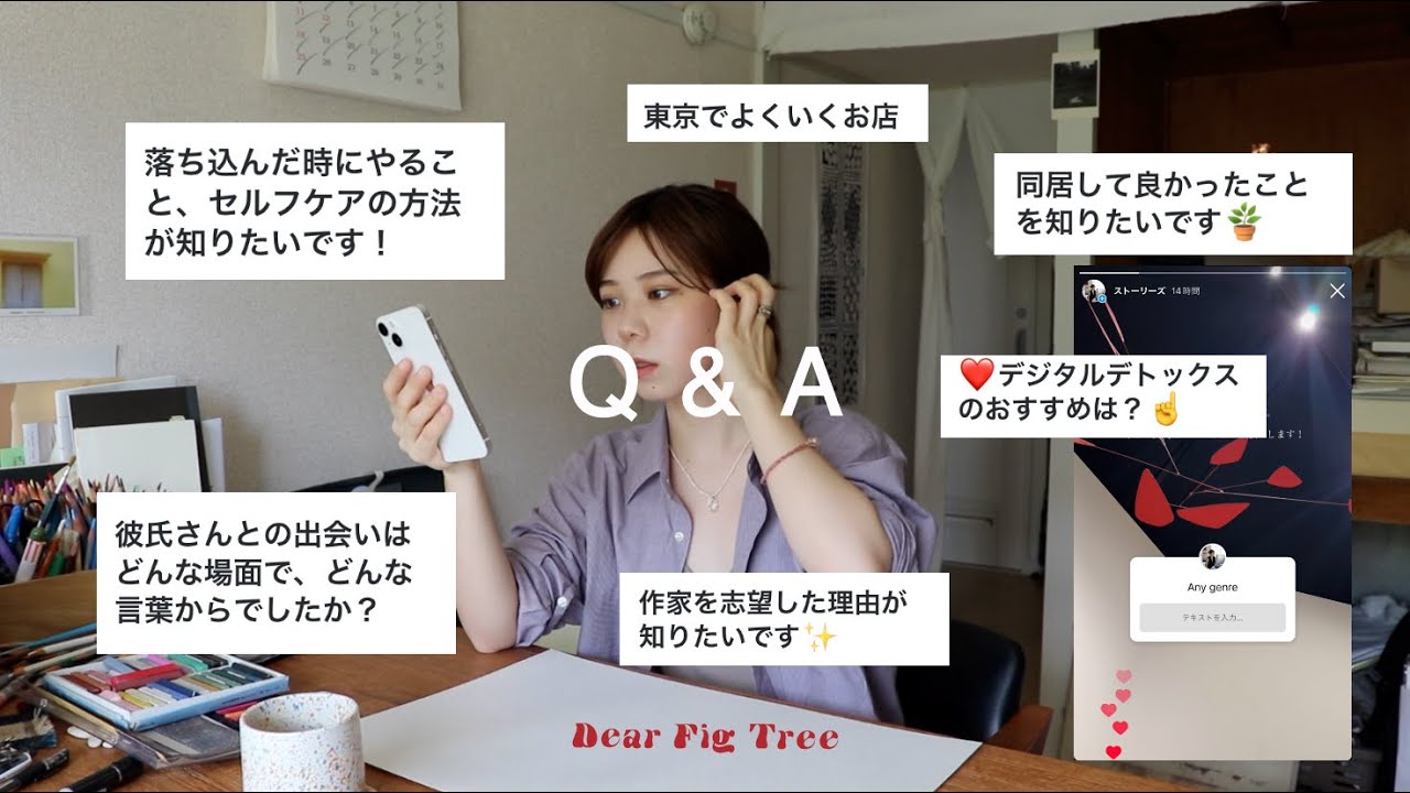 Q&A : 人と比べて落ち込むことはある？好きなYouTuberは？家探しの条件は何？彼との馴れ初めetc...