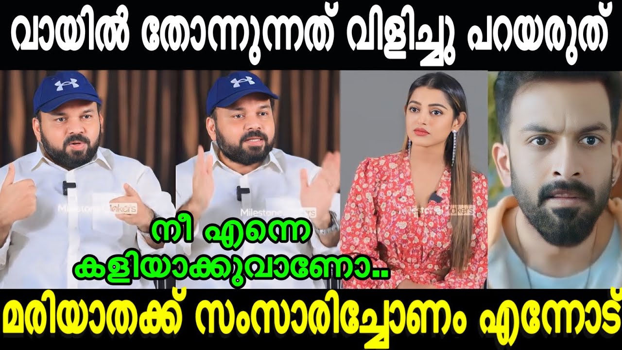 Meera got the numbers right 🔥| Santhosh George Kulangara Interview Meera Anil Trolls Malayalam
