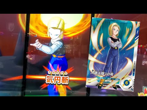 DBSDV 12弾) SDV12-046 R 人造人間18号 新必殺技 気円斬 / SDV12-046