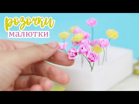 Цветы для скрапбукинга своими руками из фоамирана