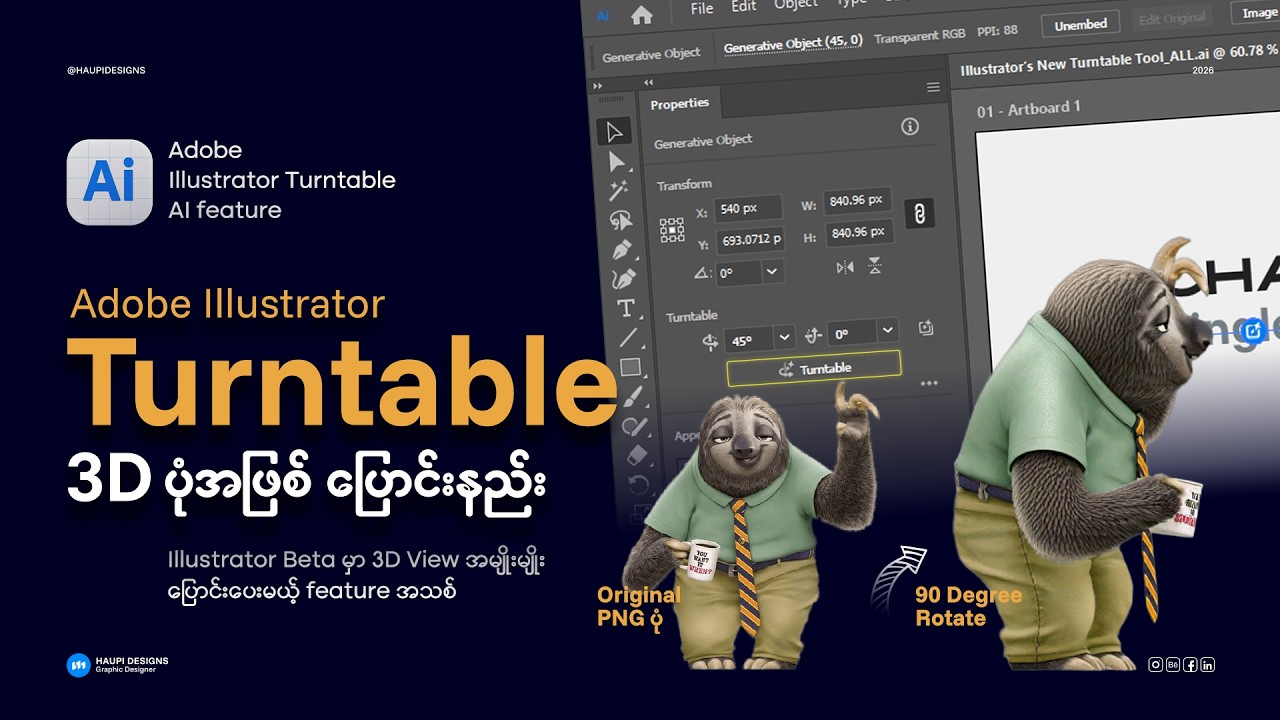 Adobe illustrator Turntable feature AI/ 3D လိုမျိုး View အမျိုးမျိုး ပ ...