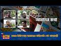 হামের চিকিৎসায় সরকারের গাফিলতি নেই: স্বাস্থ্যমন্ত্রী | Amader Kotha | 16 May 2026 | ATN News