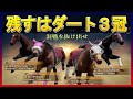 【ウイニングポスト１０ 2024】VSテイエムオペラオー｜２度目の凱旋門賞挑戦｜娘の縁の馬が大活躍～名馬と戦う伝説馬誕生物語～1999~2000年