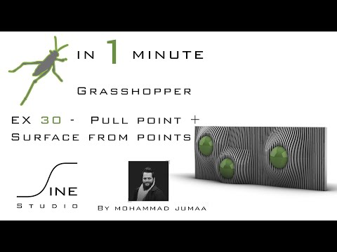 Grasshopper in 1 minute - EX 30 - Pull point + Surface from points