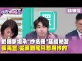 藍營涉嫌抄連署
