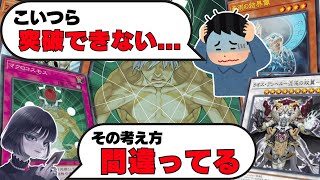 遊戯王】デュエリストカップに向けて「回答がないカード」に対する