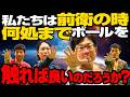 【ダブルス】ポーチから守備範囲まで!前衛の時どこまで触れば良いのか分かるようになる動画!