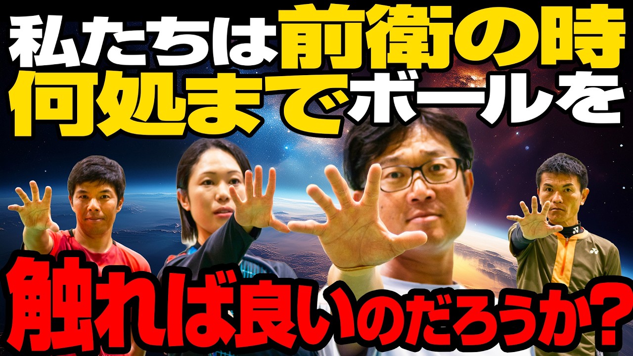 【ダブルス】ポーチから守備範囲まで!前衛の時どこまで触れば良いのか分かるようになる動画!
