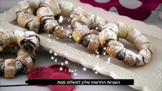 עוגיות ממולאות בשוקולד פרווה - סוויט דולי - Sweet Dooly