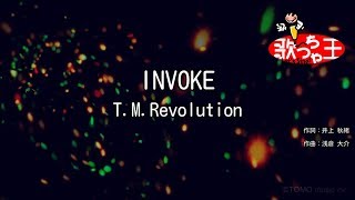 【カラオケ】INVOKE / T.M.Revolution