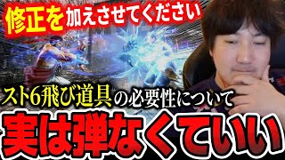 Sf6 Doesnt Need Fireballs? Daigo Explains The Theory Behind Projectilesdaigo Umeharaclip