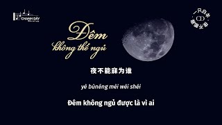 [Vietsub] Đêm không thể ngủ (夜不能寐) - Nhất Chỉ Bạch Dương (一只白羊)