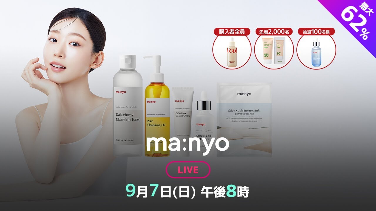 メガ割 LIVE⚡9月7日(日)20時～manyo - YouTube