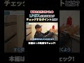 【密着】LPガス点検調査員の裏側に密着!安全な暮らしを影で支えるプロの1日【全国LPガス協会】