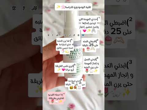 تقنية البومودورو للدراسة أفضل و أكثر طريقة شائعة أتمنى يعجبك يا روحي كوريا الجنوبية احبكم 