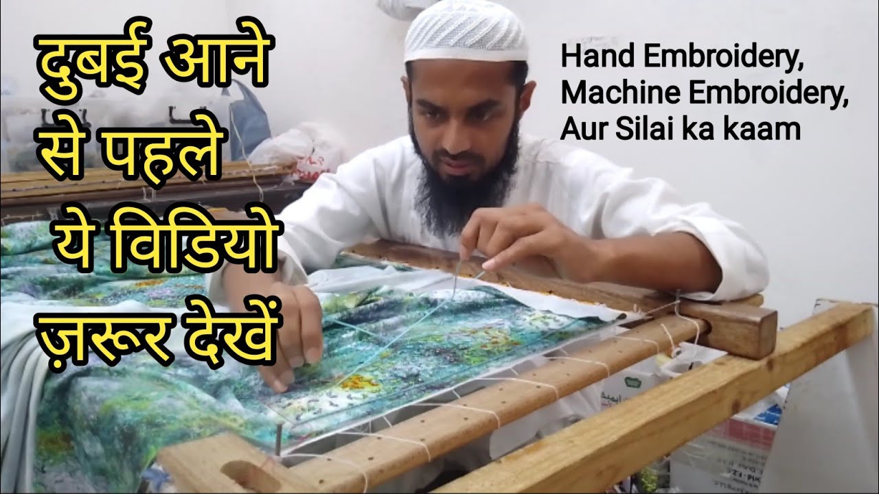 How do I do Aari work in Abu Dhabi & Dubai Hand Embroidery zari ka