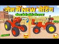 New option add 🥳 | Indian desi simulator 3D game //Jayesh XP