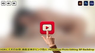 6K HDR ビデオの台頭 Portrait Cinematic Canon A5 Nanny Look Photoshop SDC Color Grading Tutorial #ps8181