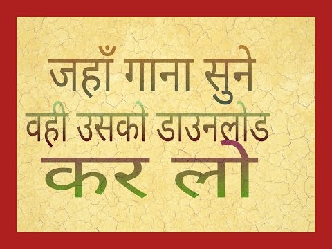 [hindi]-hear-song-download-quickly-with-detail-of-song
