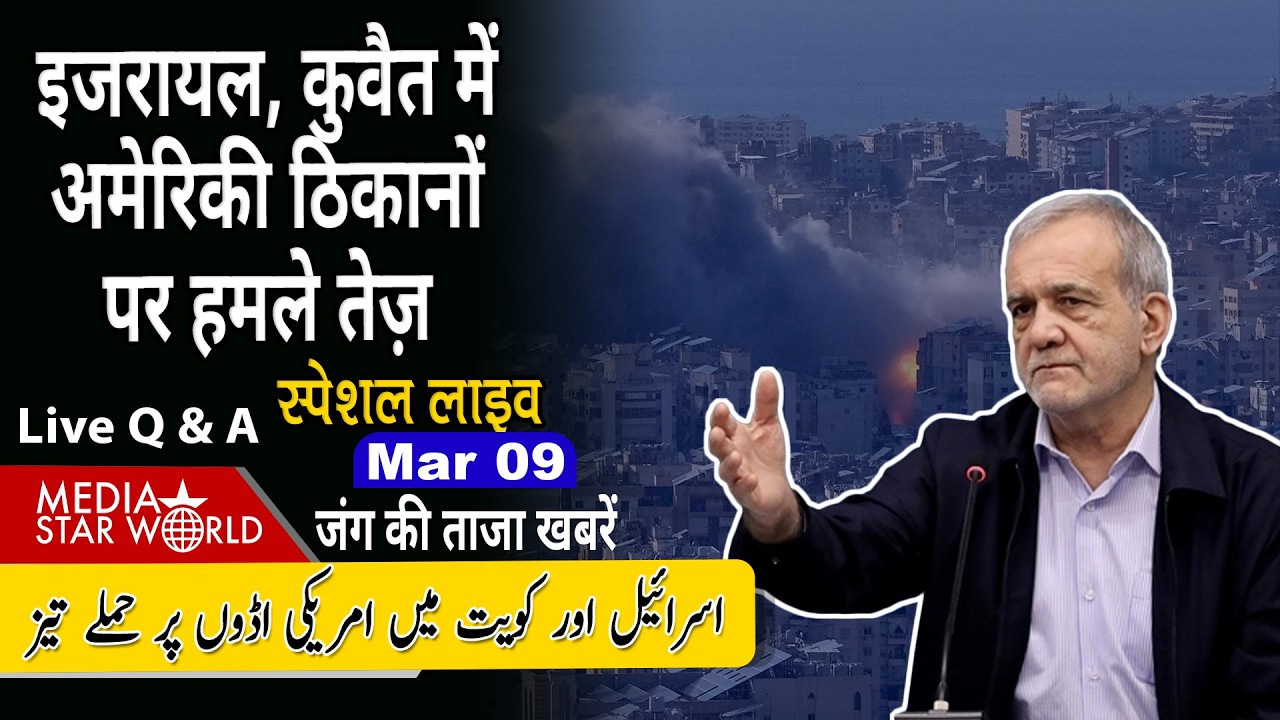 इजरायल, कुवैत में अमेरिकी ठिकानों पर हमले तेज़