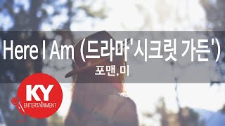 Here I Am (드라마'시크릿 가든') - 포맨,미 (KY.86717) [KY 금영노래방] / KY Karaoke